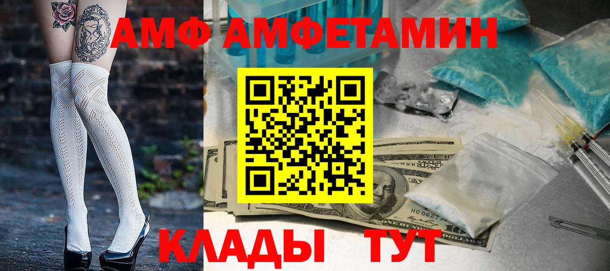 ссылка на мегу ссылки  Вход с VPN  Амфетамин  Гай  Amphetamine VHQ 