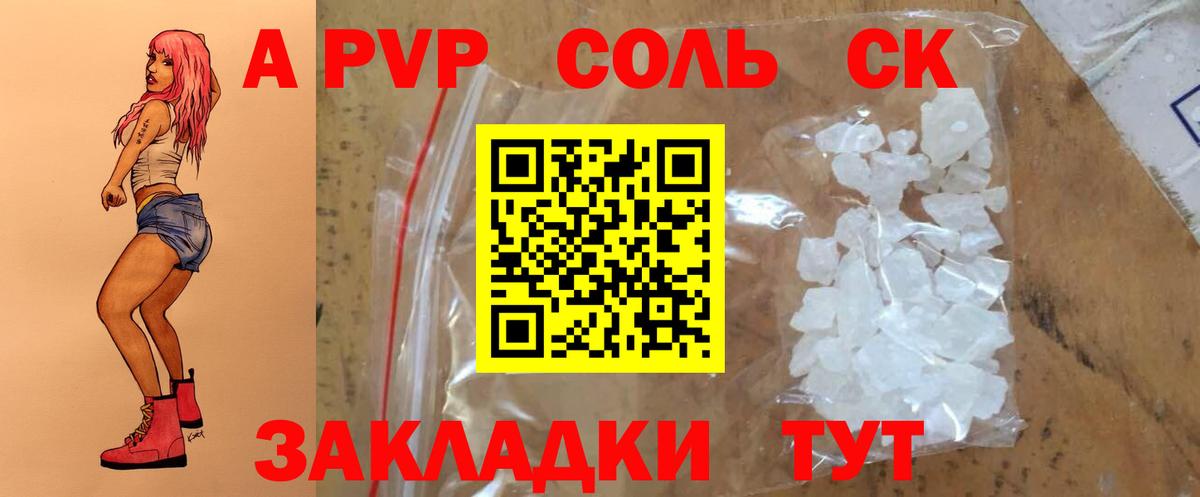 Alpha PVP VHQ Гай