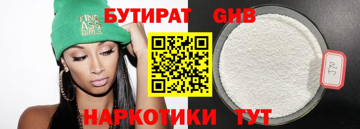 Бутират  Вход с VPN  Гай  Бутират буратино 
