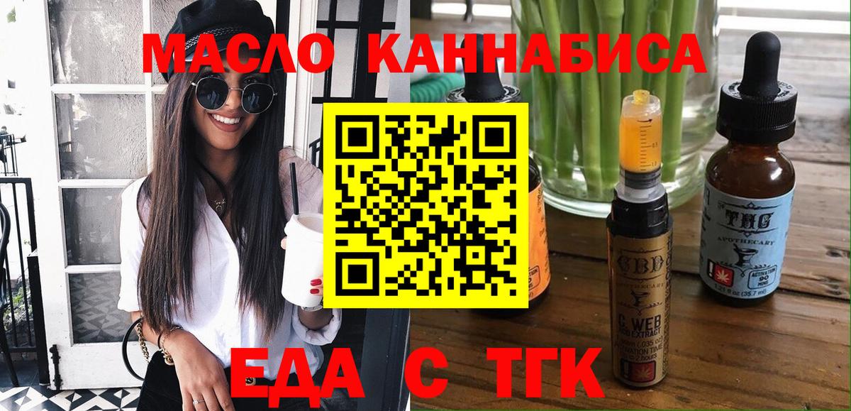 Cannafood марихуана  Вход с VPN  Гай 