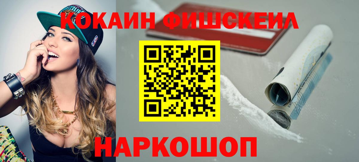 КОКАИН Боливия  Вход с VPN  Cocaine VHQ  Гай 