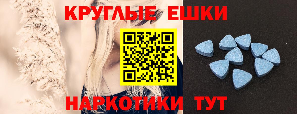 Экстази диски Гай