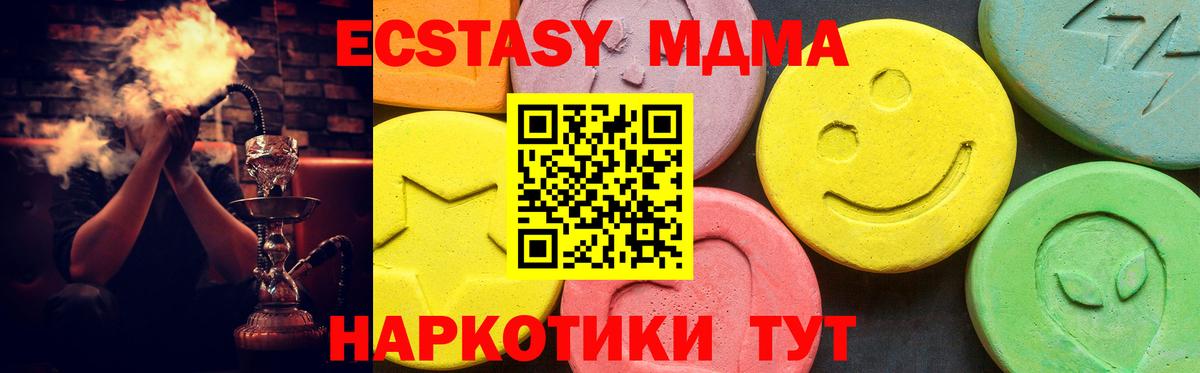 ЭКСТАЗИ диски  Ecstasy круглые  Экстази  shop как зайти  Вход с VPN  Гай  наркота 