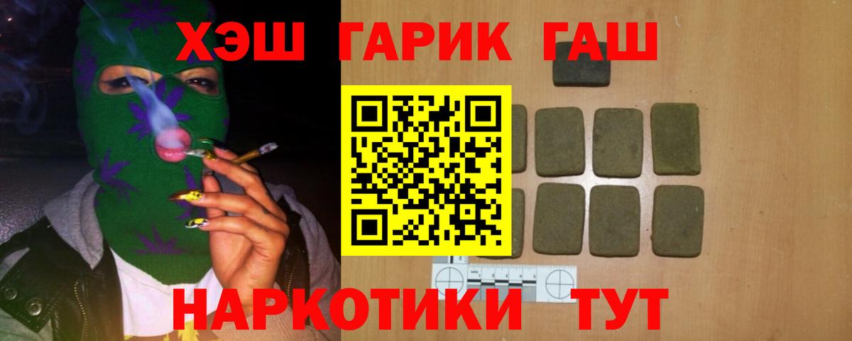ГАШ индика сатива Гай