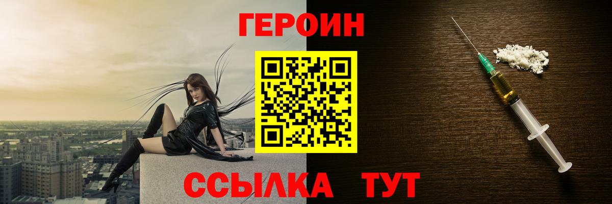 ГЕРОИН хмурый  ГЕРОИН  Гай  Вход с VPN 