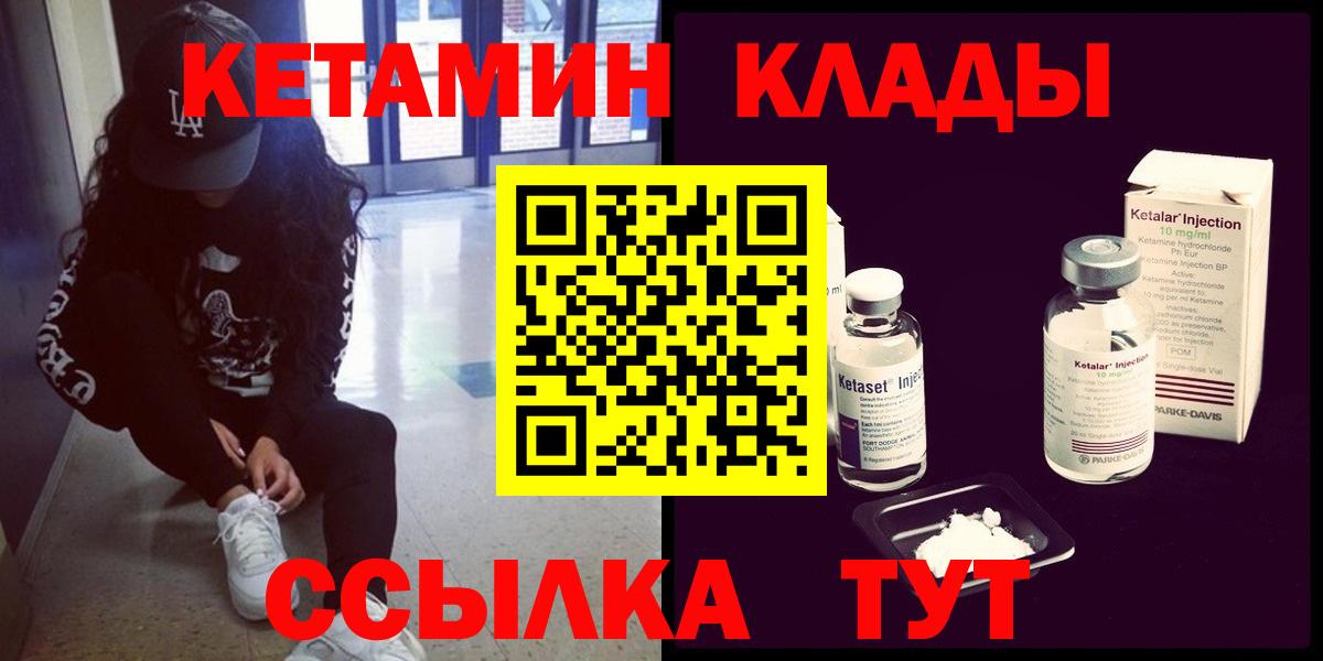 КЕТАМИН ketamine Гай