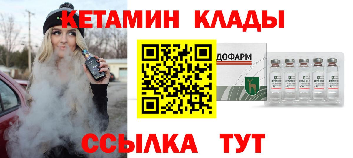 Кетамин ketamine  Вход с VPN  Кетамин VHQ  мега маркетплейс  Гай 