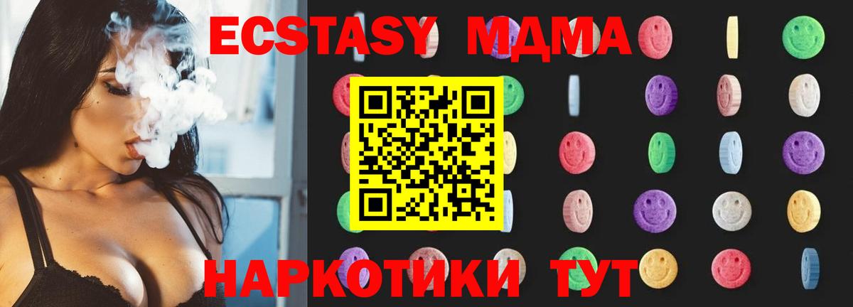 Гай  MDMA crystal  Вход с VPN 