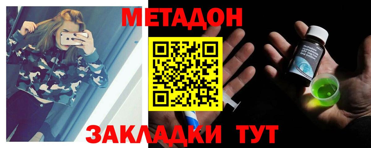 МЕТАДОН мёд Гай