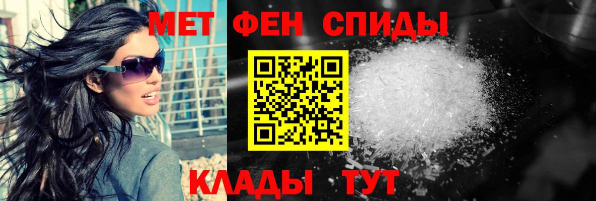Метамфетамин мет  Вход с VPN  Гай 
